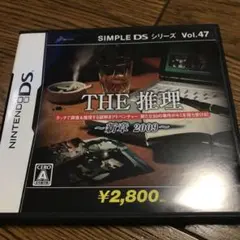 SIMPLE DSシリーズ Vol.47 THE推理〜新章 2009〜