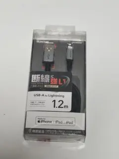 USB-A to Lightningケーブル 1.2m
