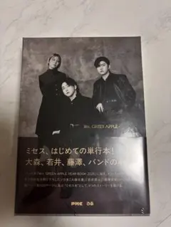 Mrs. GREEN APPLE 単行本 4冊組 未開封【FC限定版】 - メルカリ