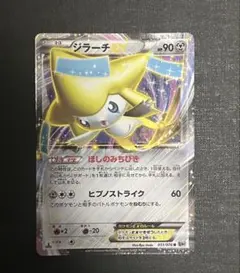 ジラーチEX SR BW9 メガロキャノン 079/076 - メルカリ