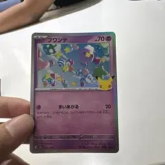 フワンテ MEGA 拡張パック CELEBRATION キラ 061…