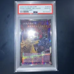 PSA10 3連番 閉ザサレシ世界ノ冥神 プリズマ プリシク オーバー