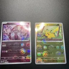 ピカチュウ ミュウツー 151 モンスターボールミラー