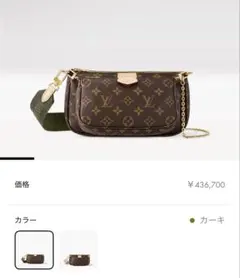 超美品ルイヴィトン アンプラントポシェットフエリシーノワール 