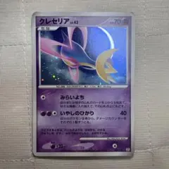 2026年最新】クレセリアLV.Xの人気アイテム - メルカリ