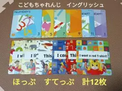 2025年最新】ちゃれんじ ほっぷ englishの人気アイテム - メルカリ