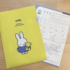 ゼクシィ10月号miffy クリアファイルと婚姻届セット　花柄