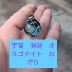 2026年最新】オルゴナイトの人気アイテム - メルカリ