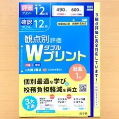 2025年度 Wプリント社会1年 ダブルプリント 地理 歴史【教師用】答え 解答