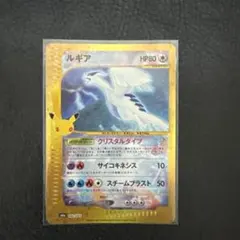 ルギア 30th MEGA 拡張パック 30th CELEBRATION キラ…