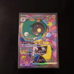 ナンジャモのハラバリーex SAR