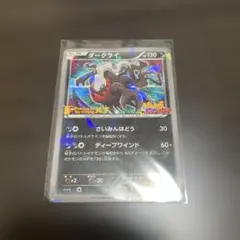 ダークライ 幻のポケモン「ダークライ」オリジナルキラカード