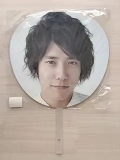 嵐 二宮和也 うちわ scene 君と僕の見ている風景