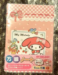 マイメロ ノート　サンリオ　マイメロディ 方眼ノート　うさぎ　メモ　お絵描き