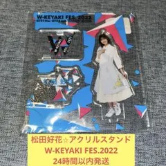 櫻坂46】小林由依 アクスタ 2022年 ケヤフェス 未開封 - メルカリ