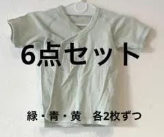 短肌着　ベビー　キッズ　肌着　6点セット　まとめ売り　パステルカラー　50 60