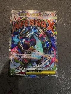 【購入前コメント】メガリザードンXex MA [M2a 223/193]