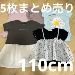 【110cm】新品未使用♡タグ付きTシャツ5枚セット バースデイ西松屋まとめ売り