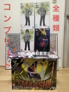 一番くじ ヴィジランテ　僕のヒーローアカデミア ILLEGALS全賞コンプセット