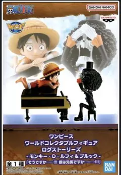 2025年最新】ワンピース ワーコレ ログストーリーズの人気アイテム