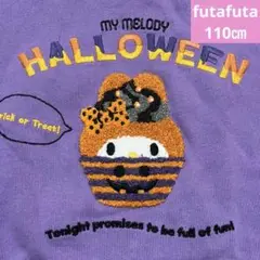 フタフタ　マイメロ　 ハロウィントレーナー　110㎝