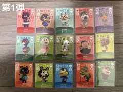 あつ森 amiiboカード まとめ売り 計60枚