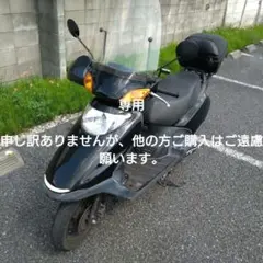 2026年最新】ホンダスペイシー100の人気アイテム - メルカリ