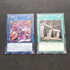 大儺主水【ノーマル】、儀式の準備【ノーマル】セット　遊戯王