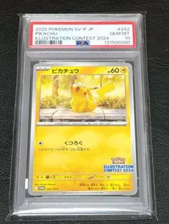 【PSA10】ポケカ ピカチュウ 242/SV-P プロモ イラストレーション