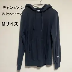 champion チャンピオン　リバースウィーブ　フーデッドスウェットパーカーM