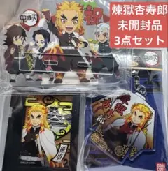 鬼滅の刃 煉獄杏寿郎 ufotableアクリルスタンド キーホルダー3点セット