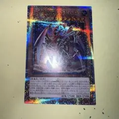 遊戯王　リジェネシスデーモン　再世の魔神べミドバル　25th　シク　シークレット
