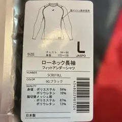 【32%off】野球 長袖 L ブラック アンダーシャツ