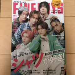 FINEBOYS 2023年5月号