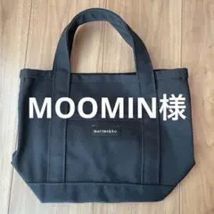 marimekko マリメッコ トートバッグ ミニ ブラックのサムネイル