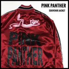 PINK PANTHER ピンクパンサー スカジャン サテン Disney レア