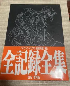 2025年最新】エヴァンゲリオン ポスター 劇場版の人気アイテム