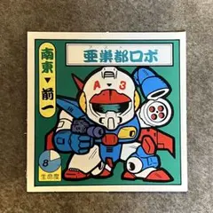 2025年最新】タイムスリップバトルの人気アイテム - メルカリ