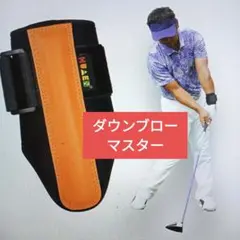 ゴルフ練習器具　ダウンブローマスター　ハンドファースト