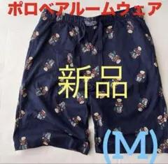D43新品ラルフローレンMENSルームパンツUS（M)ショートパンツ半ズボン紺色のサムネイル