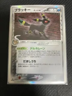 2026年最新】ブラッキー デルタ種の人気アイテム - メルカリ