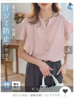 Pierrot 　ピエロ　ブラウス ピンク Lのサムネイル