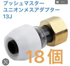 シナジー12.5 ユニロック ロゴ消え ピン打ち替え - メルカリ