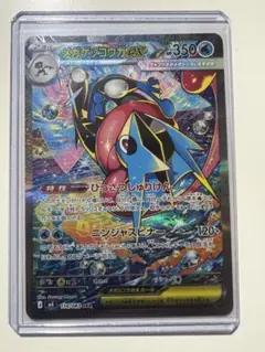 メガゲッコウガex SAR MEGA 拡張パック ニンジャスピナー 114/0…