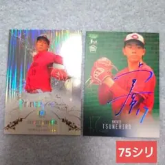 常寛羽也斗選手　10枚限定　BBM2024　ルーキー　カープ　紫箔サイン　常広 常寛羽也斗選手 10枚限定 BBM2024 ルーキー カープ 紫箔サイン 常広