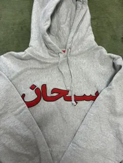 Supreme グレー パーカー フード付きのサムネイル