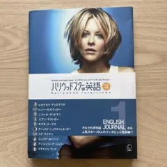 2026年最新】イングリッシュジャーナルの人気アイテム - メルカリ