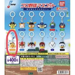 プロ野球マスコット めじるしアクセサリー ハリーホーク