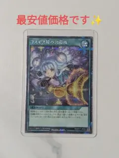 2025年最新】コスモス姫のお戯れ シークレットの人気アイテム