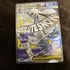 メガユキノコex ma